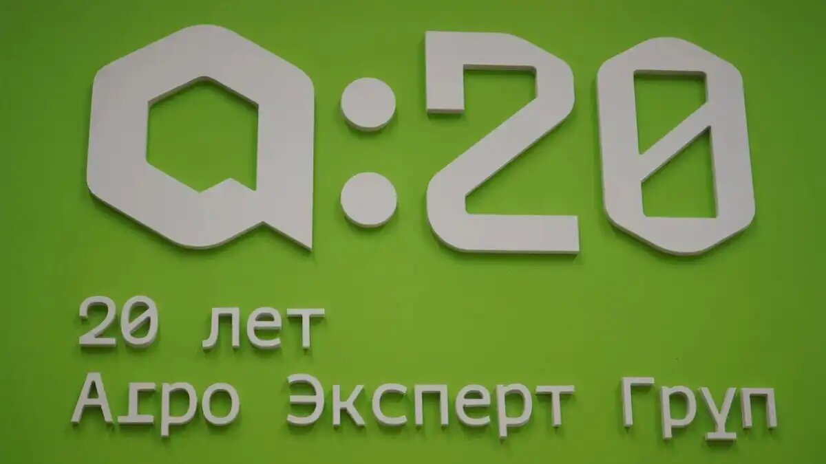 Фото: glavagronom.ru Компания «Агро Эксперт Груп» в 2022 году получила статус системообразующего предприятия.