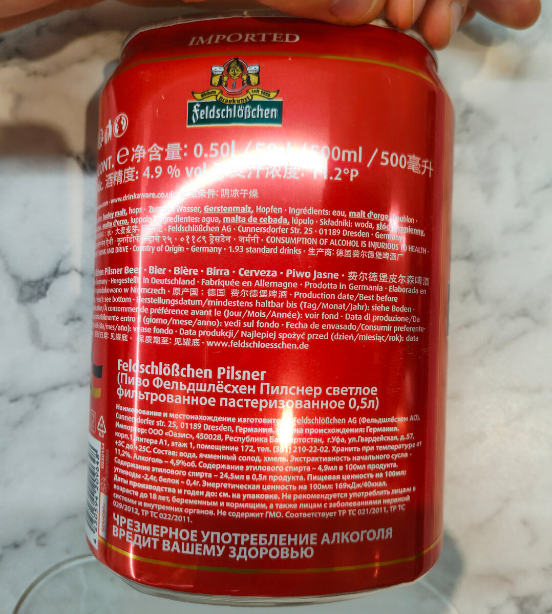 Пиво "Feldschlößchen Pilsner" (Фельдшлёсхен Пилснер)