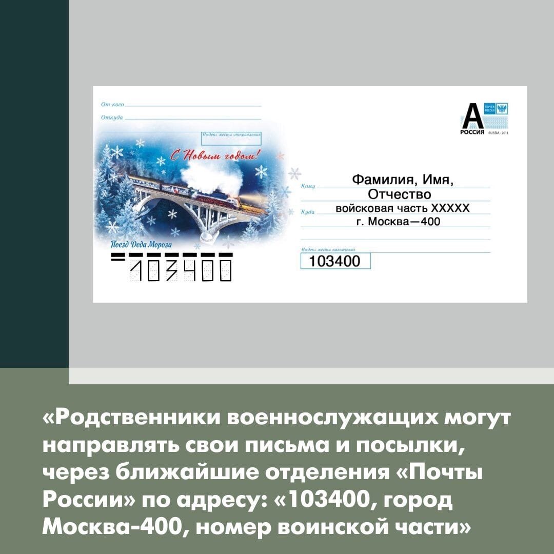 Посылка на фронт (СВО). У кого получилось пройти этот квест? | Меламори  Блимм | Дзен