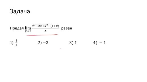 Вычисление предела с иррациональностью (A3)