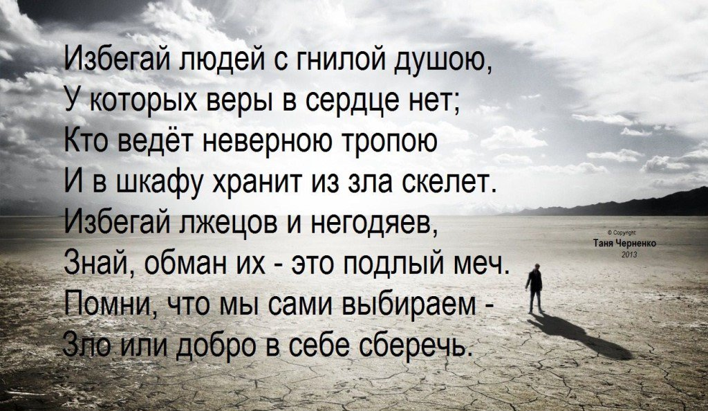 Человек становится противен. Цитаты про гнилых. Статусы про гнилых людей. Стихи про гнилых людей. Цитаты про гнилых людей.