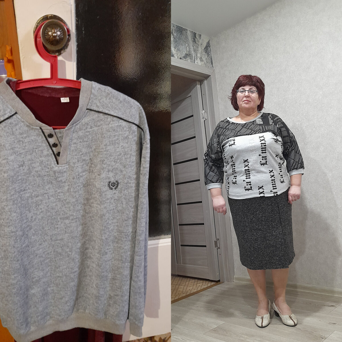 Я в обновках и обновка мужа.