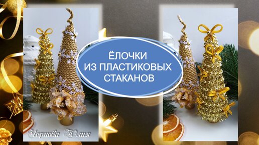 Пластиковые формы для шоколада Новый год купить — CakeShop