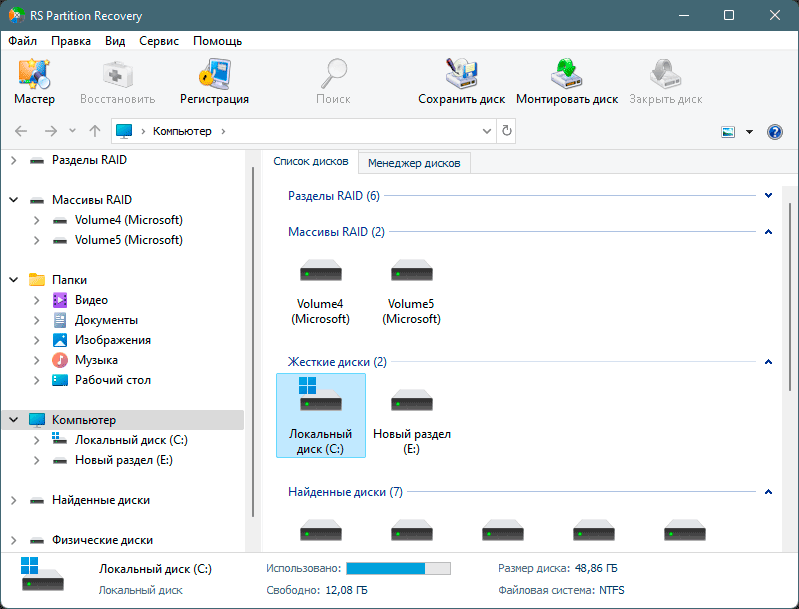 «Тип файловой системы: RAW. CHKDSK недопустим для дисков RAW»