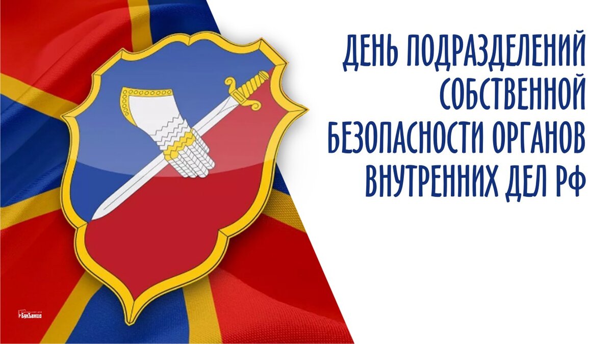 Безопасность овд