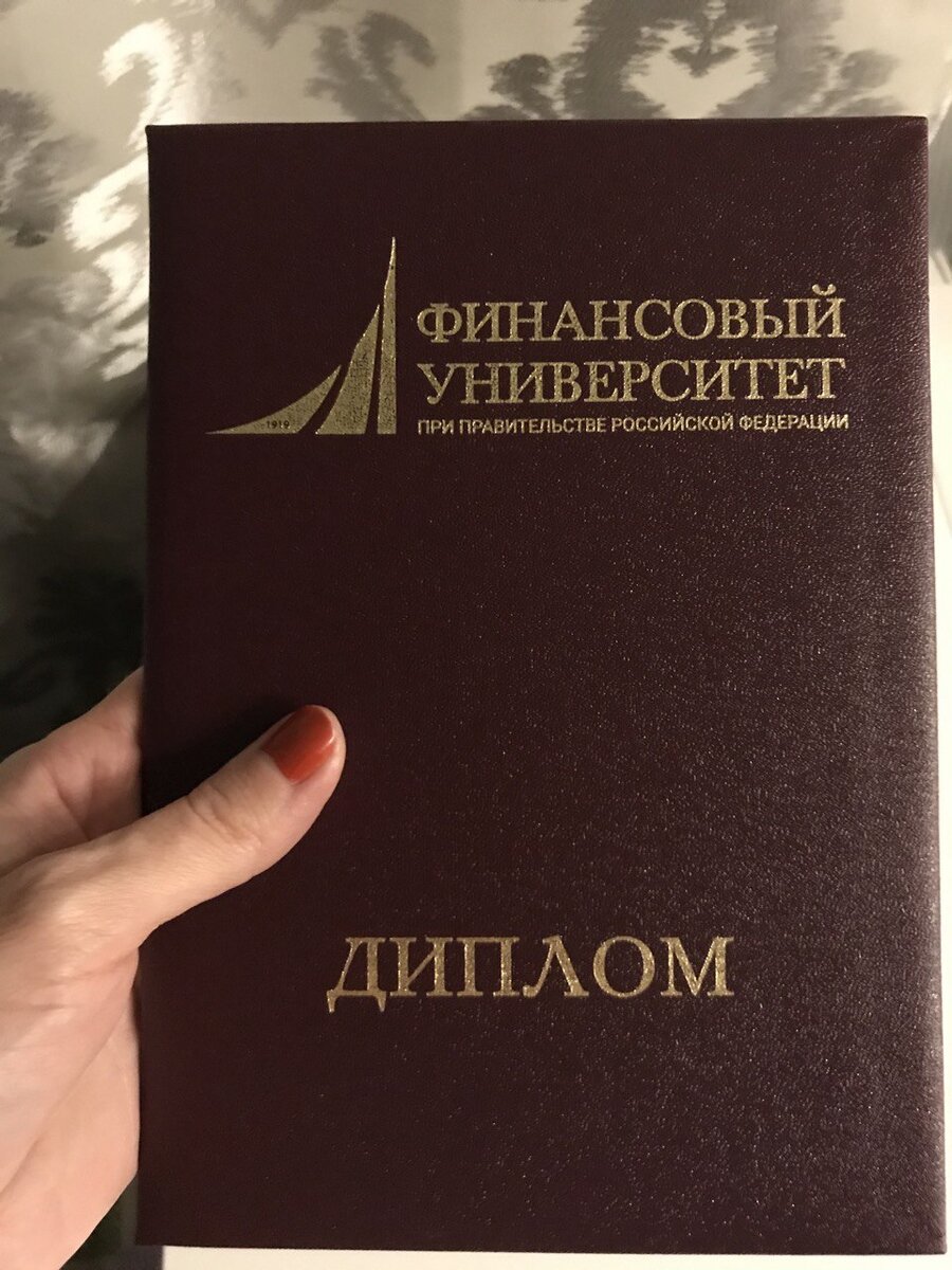 Он самый - мой диплом. Хвастаюсь)