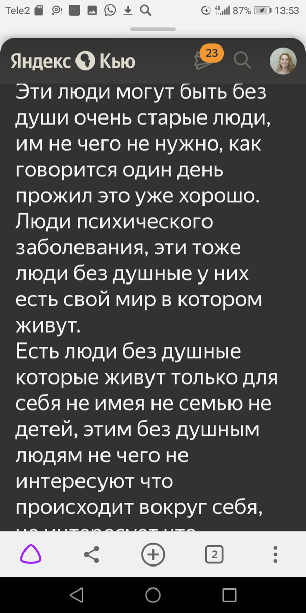 Мой ответ. 
