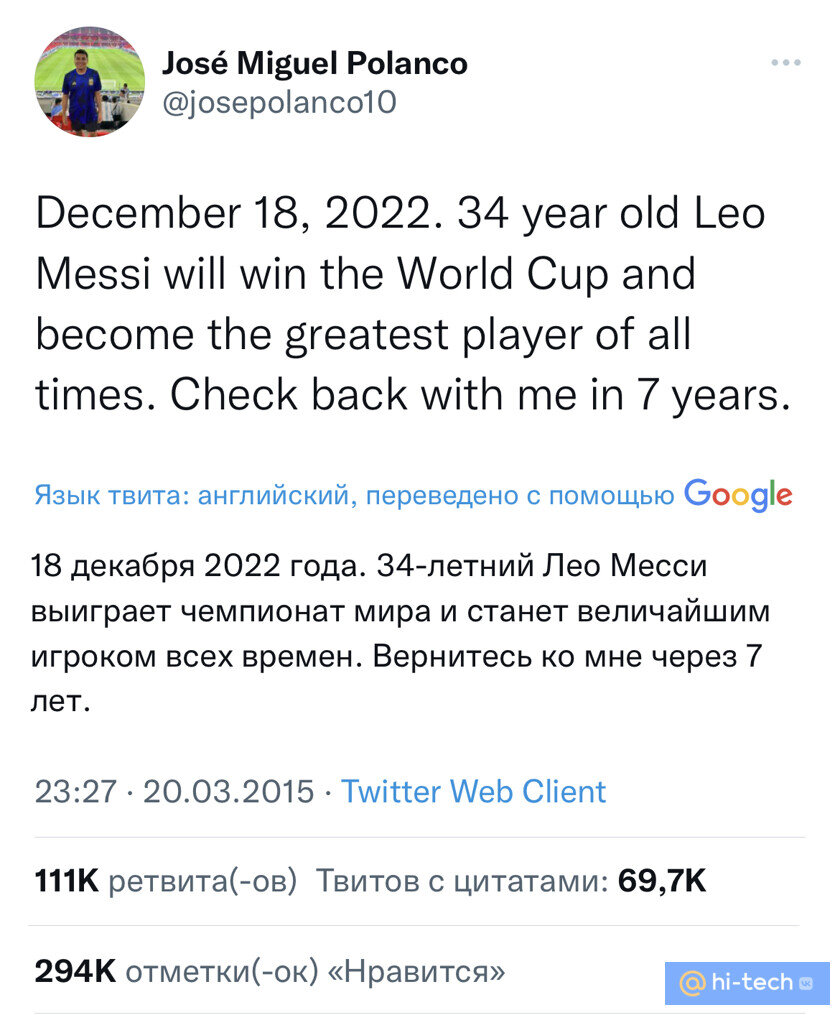    Победу сборной Аргентины предсказали 7 лет назад. Фото: Twitter