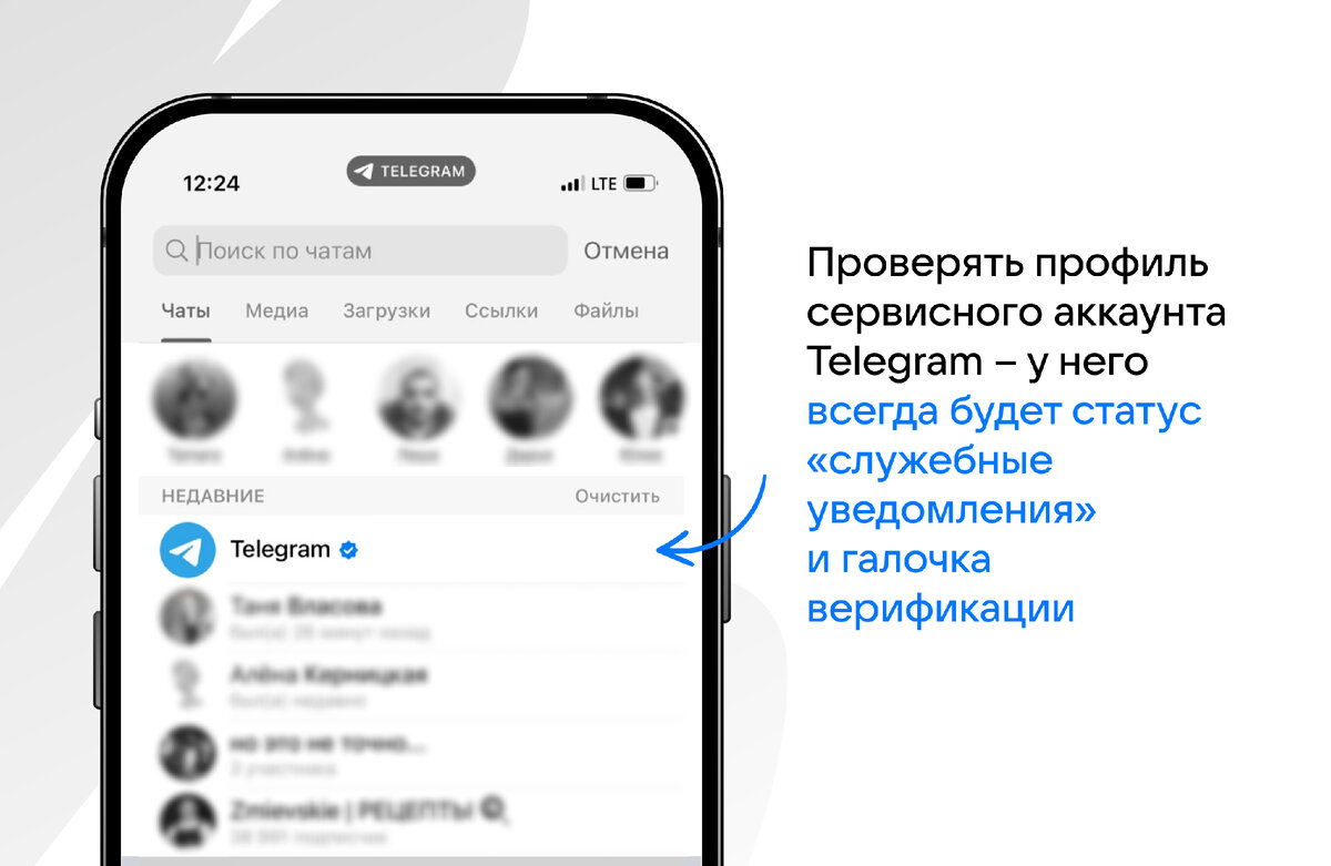 Статус Telegram. Статус в телеграмме. Фото для статуса в телеграмме. Телеграмм статус был давно.