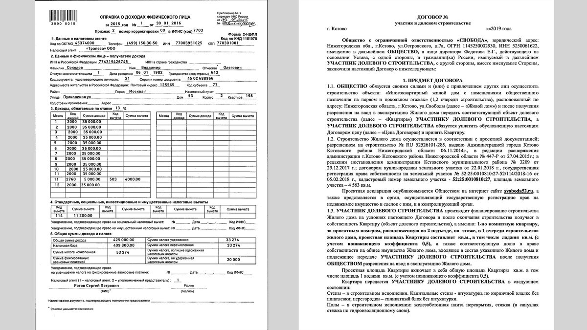 Возможно ли рефинансирование льготной ипотеки с господдержкой в 2022 году и  как её оформить? | Whitewill: новостройки Москвы | Дзен