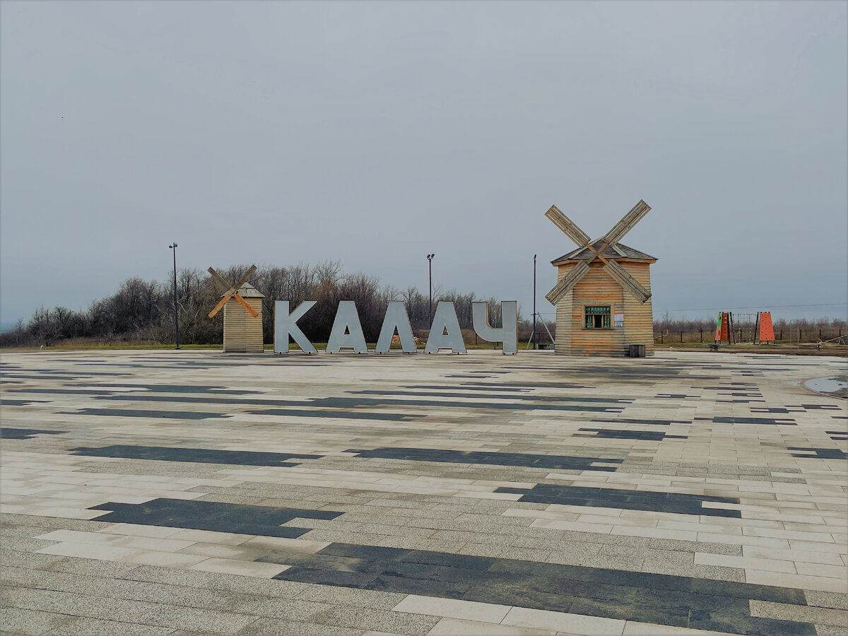 Пеньковая гора в калаче воронежской области фото Фото ПЕНЬКОВАЯ ГОРА ВОРОНЕЖСКАЯ ОБЛАСТЬ