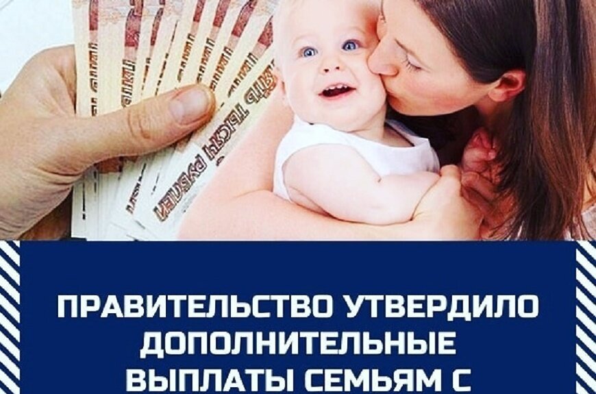 В России в последние годы наблюдается сложная картина с демографией, показатели смертности перекрывают данные по рождаемости, правительство решило поддержать семьи новыми пособиями.