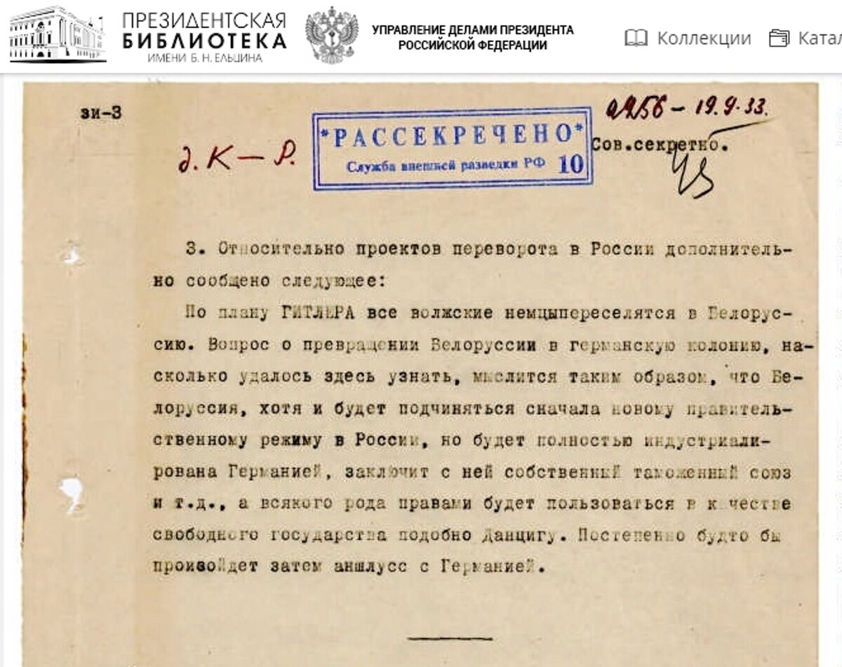 Скриншот с сайта ПБ