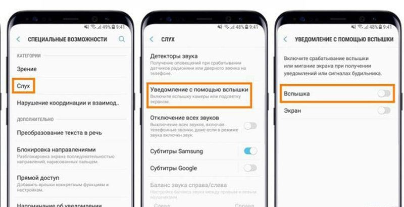 Как включить вспышку при звонке на iPhone - vitaminsband.ru