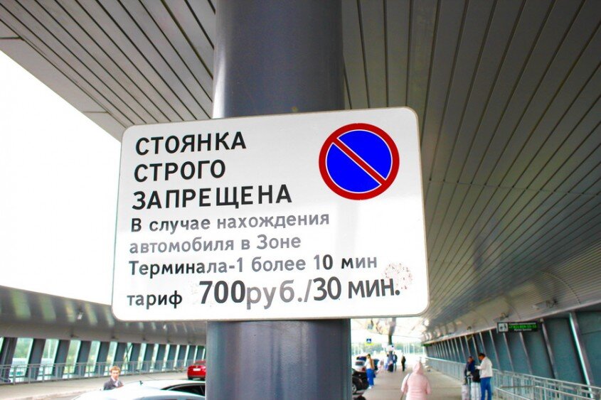 Где в пулково бесплатная парковка схема проезда - 82 фото