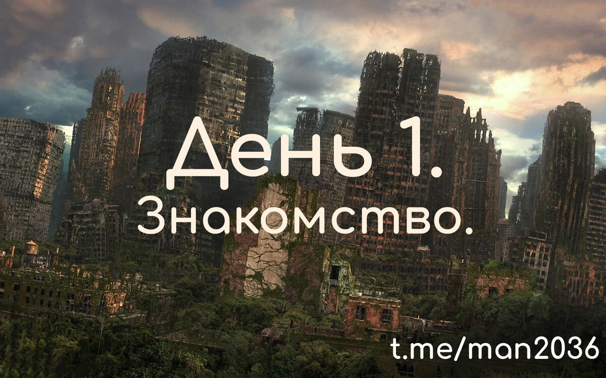 Конец света 2036. 2036 Год. Россия 2036 год. 2036 Конец света. Что будет в 2036 году в России.