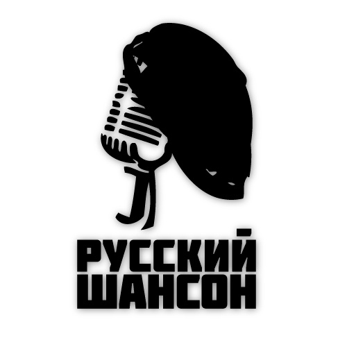 Понятные без излишеств слова и аккорды! 