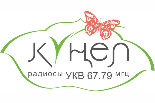 Кунел. Радио кунел радиосы. Кунел радио логотип. Радио кунел Набережные Челны.