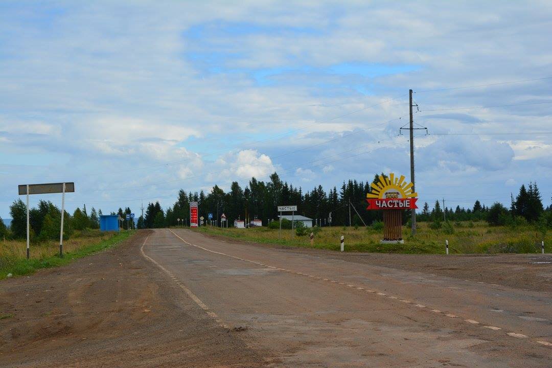 Пермский пункт. Село частые Пермский край. Карагай Пермь поселок. Поселок км.20 Пермского края. Частые Частинский район.