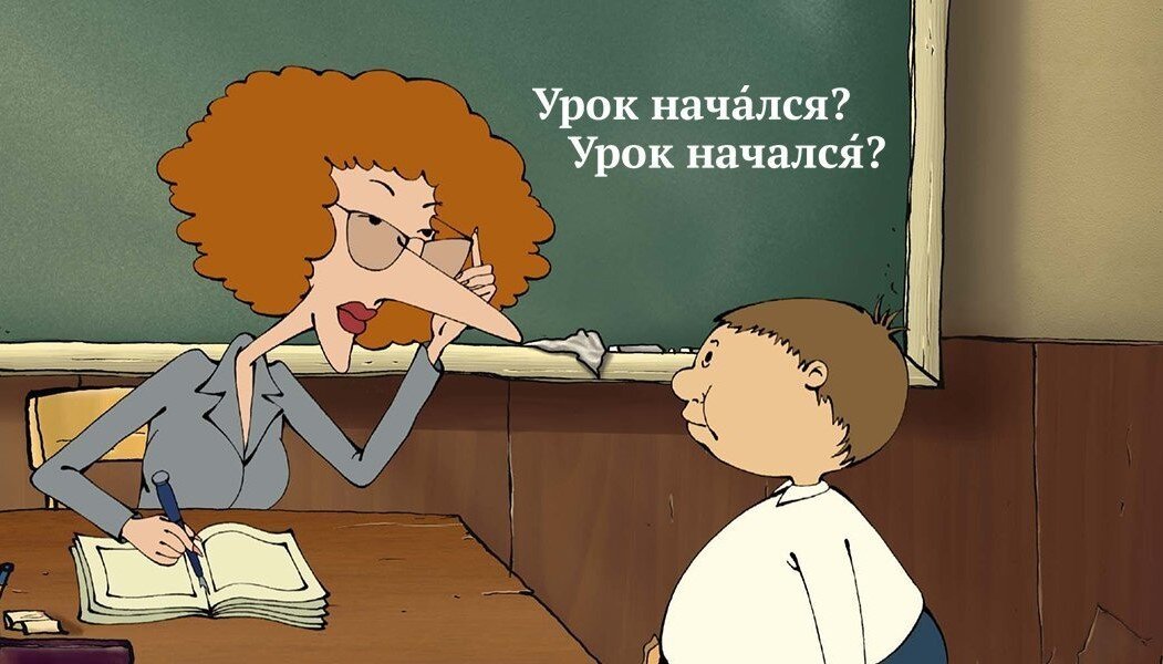 Говорите начинается