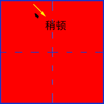 вертикаль или 竖 shù