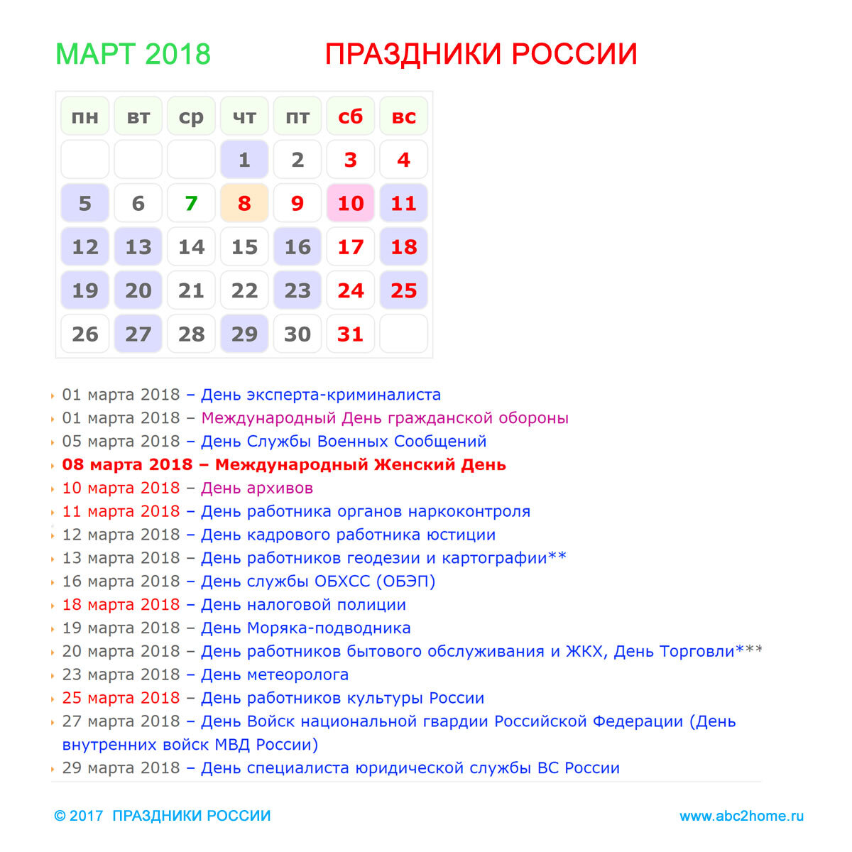 25 марта в России отмечают День работника культуры » «Муравленко 24»
