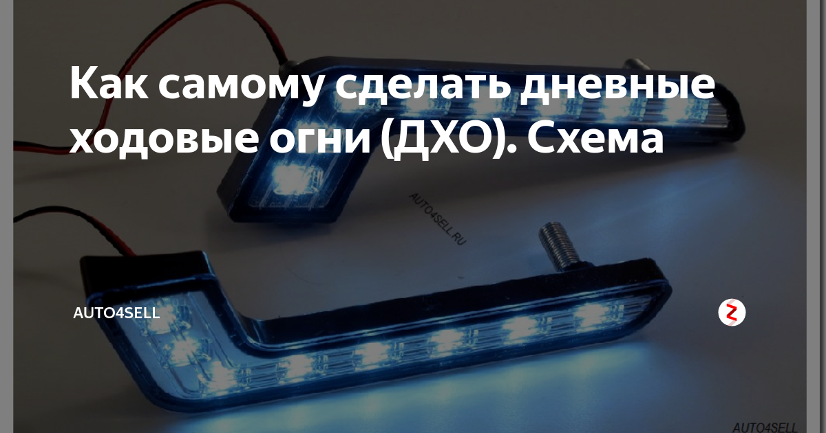 Схема подключения проводов