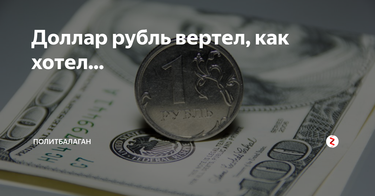 Доллар 6 августа