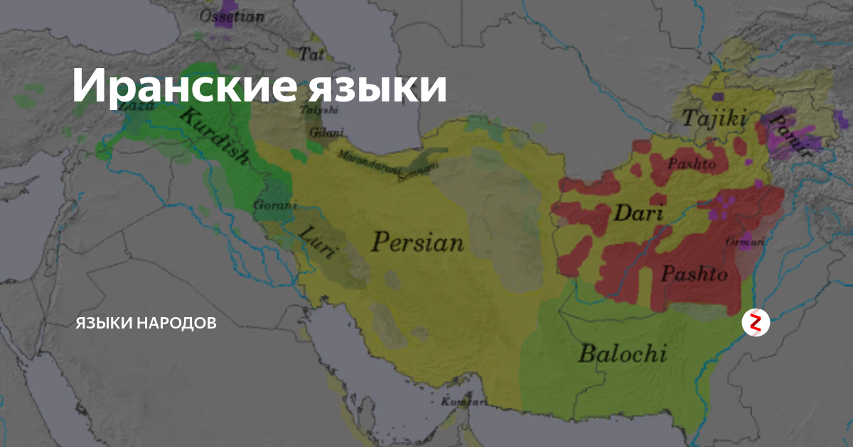 Какой народ относится к иранской группе