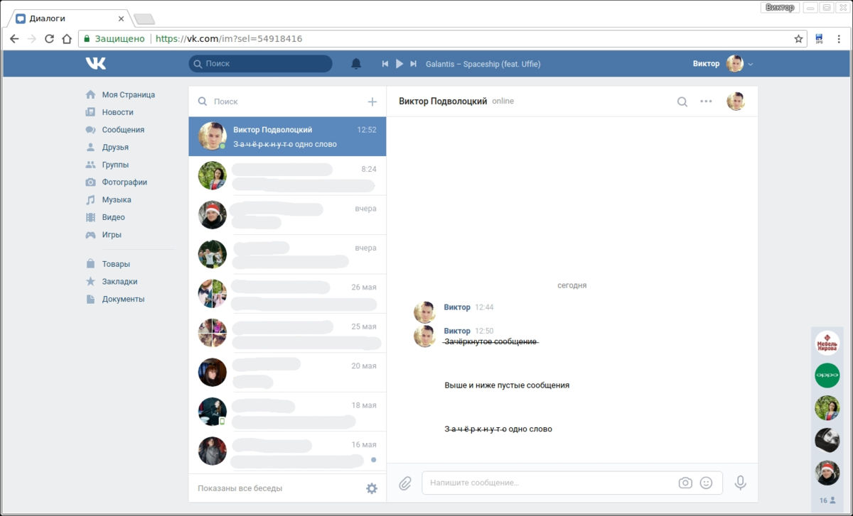 Пустое сообщение. Пустое сообщение в ВК. Сообщения в ВК. Пустая переписка в ВК. Пустое смс в ВК.