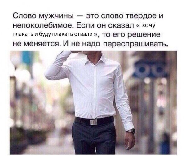 Вот они - настоящие мужики!