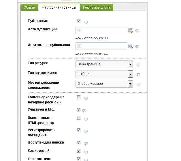 Выставить информацию на сайты
