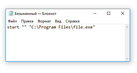 Bat-файлы: создание, запуск и основные команды