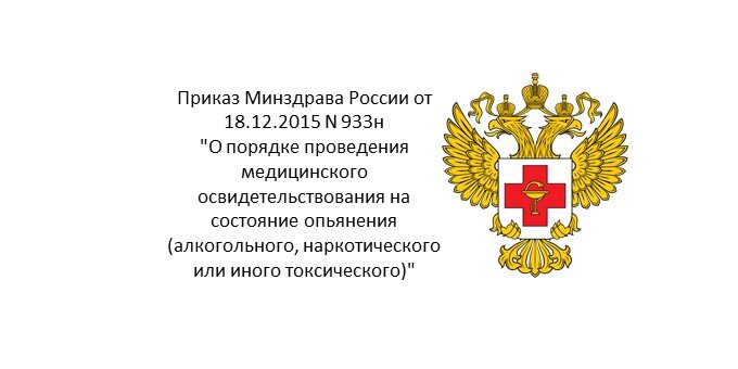 Культурная депривация. Минздрав 933н. Характеристика потребностей. Акт министерства здравоохранения. Приказ министерства здравоохранения.