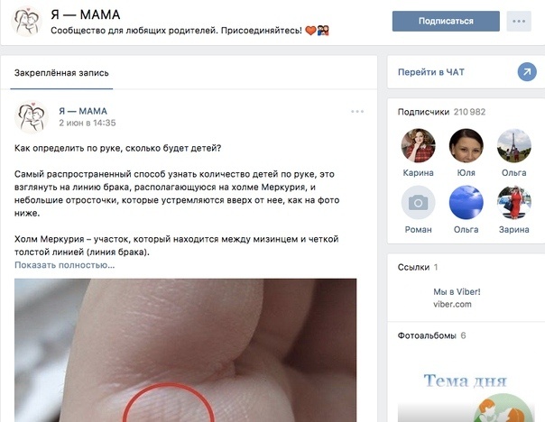 С помощью стандартного поиска ВК я нашел сообщество по нужной тематике.