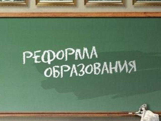  Разве что ленивый не критикует высшее  образование в нашей стране, как, впрочем, и всю образовательную систему.  Кажется, что времена меняются, а подходы к обучению и преподаванию -  нет.-2