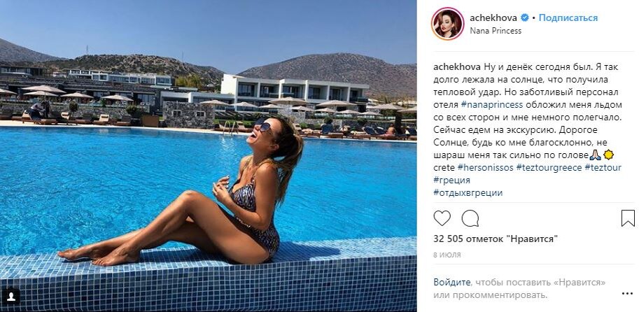 Анфиса этим летом не обошлась без фоток в купальнике 