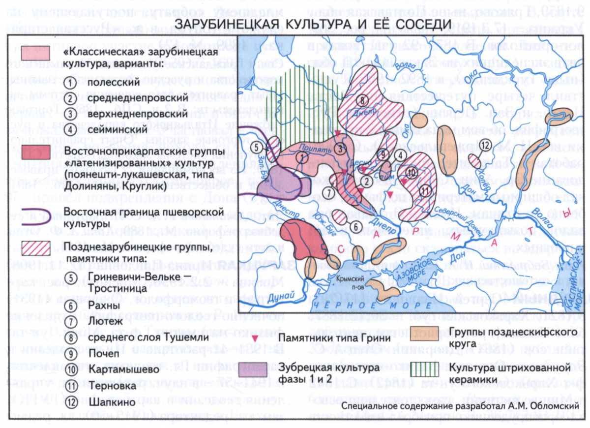 Археологические культуры славян. Зарубинецкая археологическая культура карта. Зарубинецкая археологическая культура. Раскопки зарубинецкой культуры. Пшеворская Зарубинецкая Черняховская культуры.