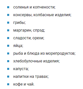 диета перед 1 скринингом беременности. диета при первом скрининге. что нельзя есть перед скринингом 1 триместра. что можно кушать перед первым скринингом. диета перед 1 скринингом беременности.
