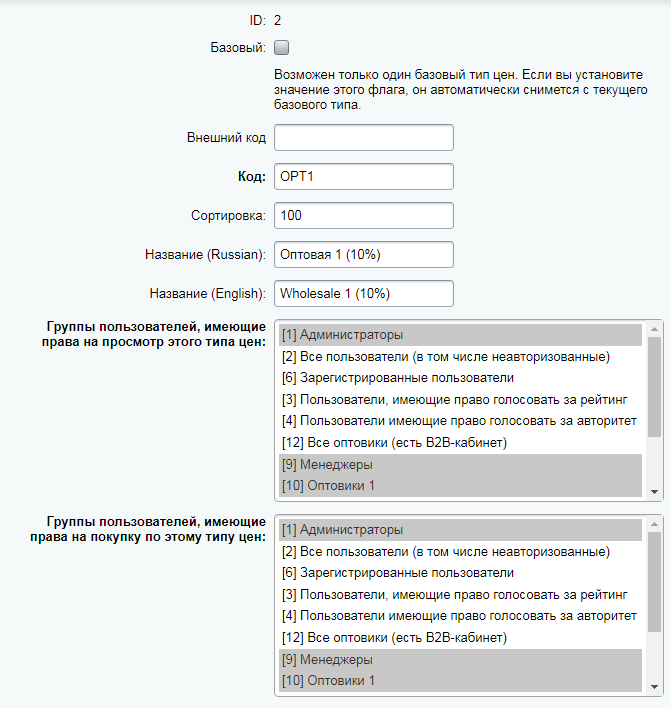 Базовый тип цен. Номенклатурный справочник 1с упп. Lostart дримтип сколько стоит. Базовый тип цен. Базовый тип цен.