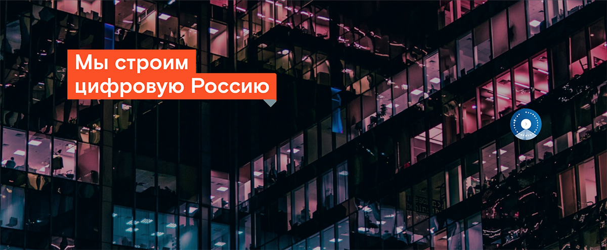 фото: сайт www.company.rt.ru