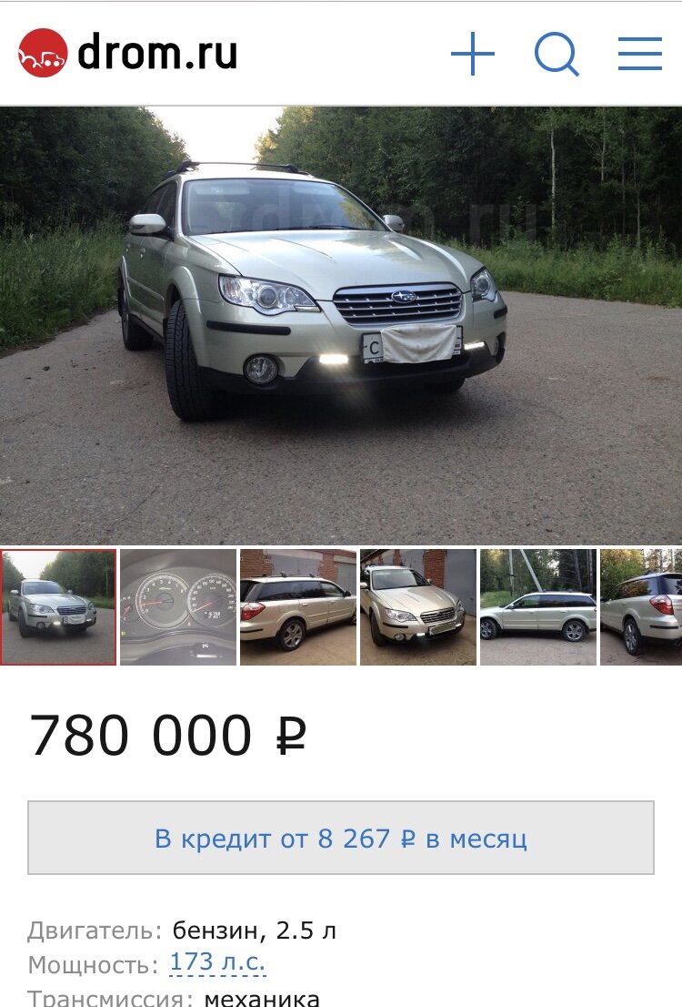 Семейный 10-летний универсал Subaru Outback за 800 тыс - за что платим? |  Avtopodbor18 | Дзен