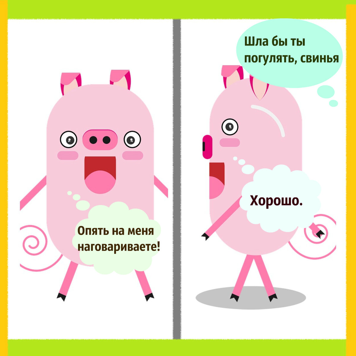 Наткнулась на бесподобный рисунок в тему. Ну как тут устоять и не превратить его в комикс!