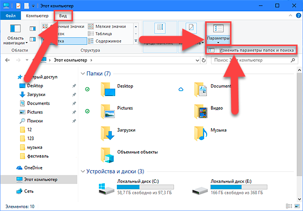 Файл desktop. Папка desktop. Как найти папку desktop. Изменить параметры папок и поиска. Telegram desktop папка можно ли удалить