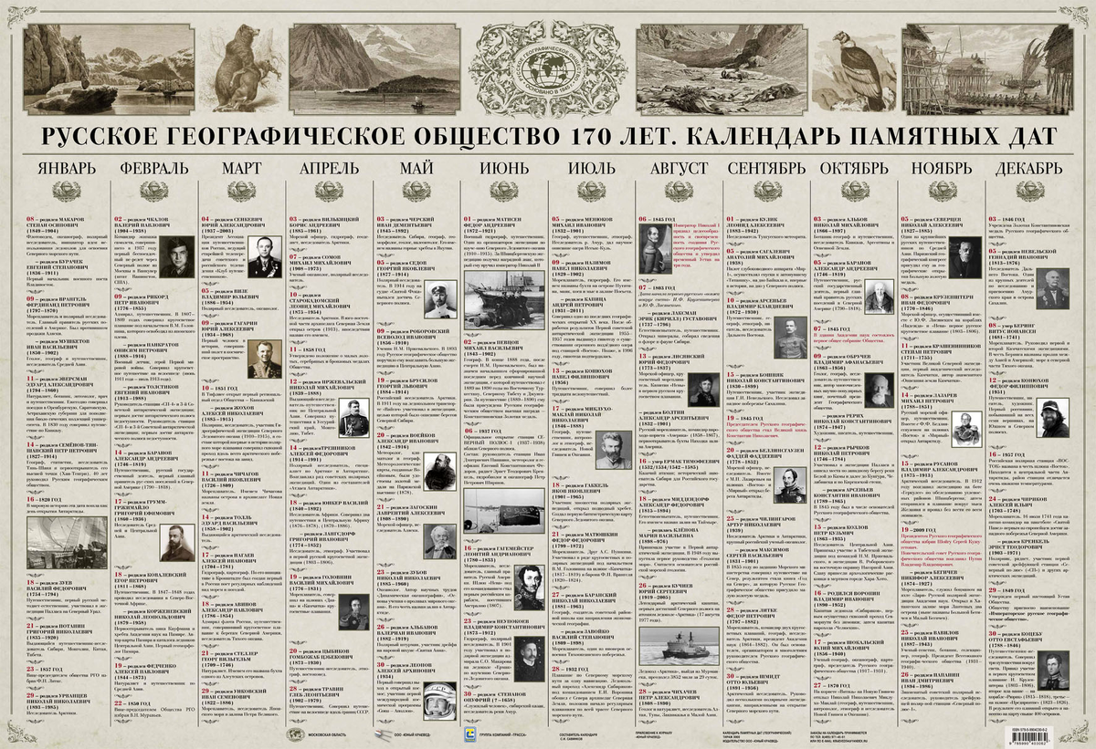 Календари 2021 хорошего качества - CalendarBox.ru