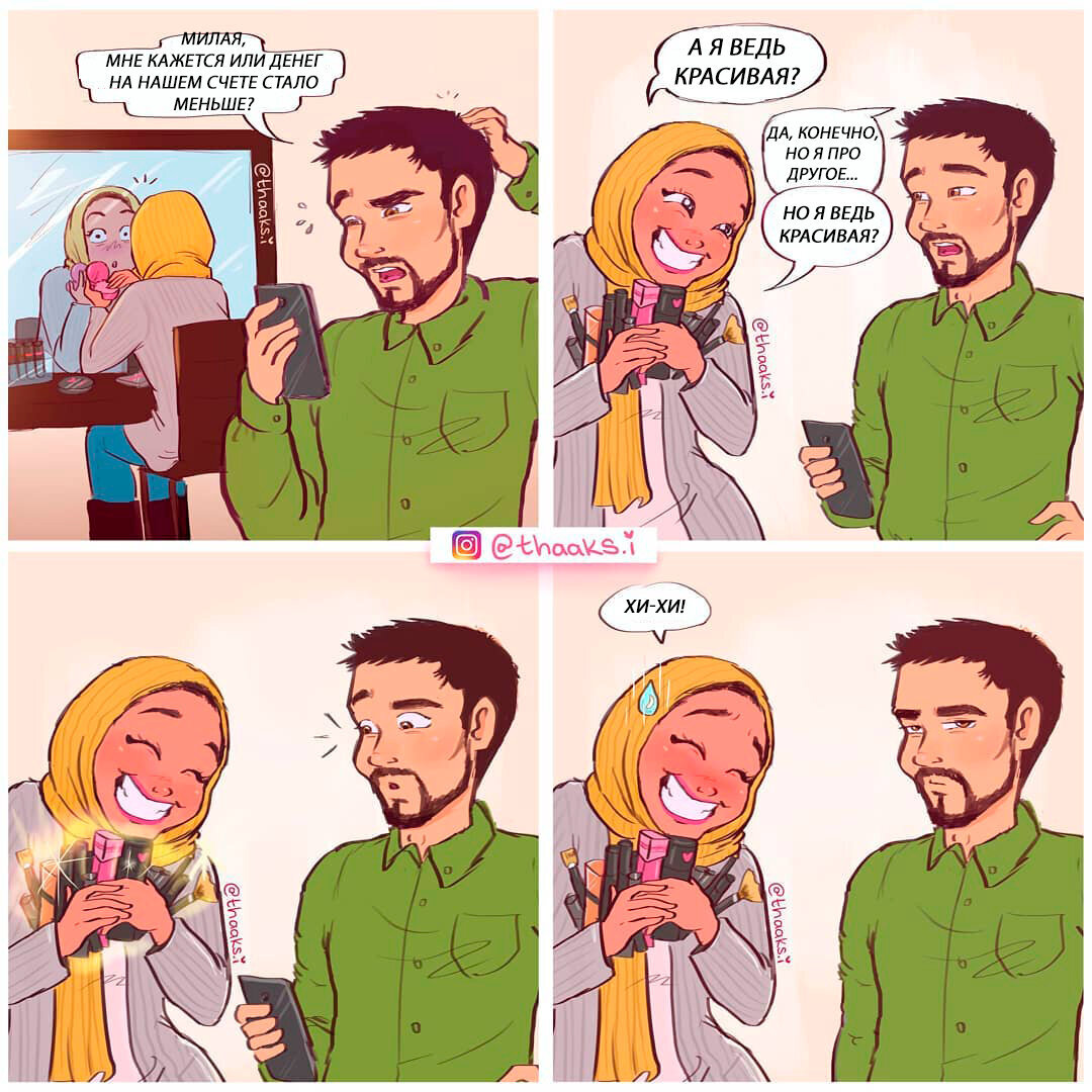 Всепонимающий муж присутствует во многих комиксах Такиры. 