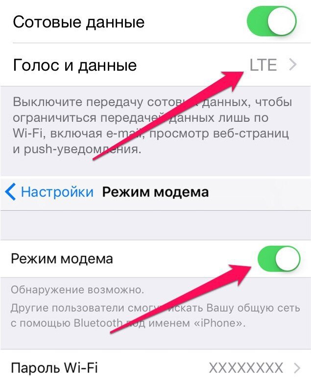 Как раздать интернет с андроида на айфон. Как раздать интернет с телефона айфон 7. Как раздать мобильный интернет с айфона на айфон. Как раздать интернет на айфоне 7. Как раздать вай фай с айфона 7