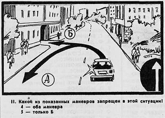 Ложный маневр. Крен тангаж и рыскание. Маневр огнем. Схема маневрирования маринеско. Ложный маневр мариуполь.