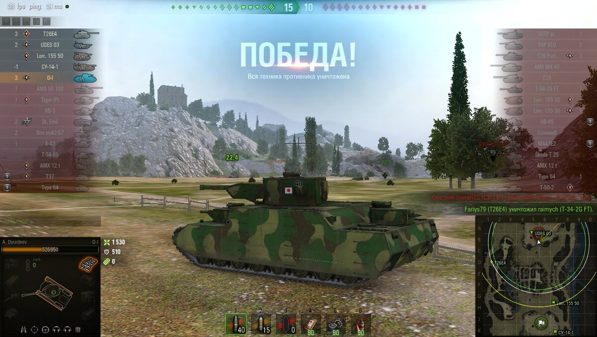 Скриншот из игры World of Tanks.