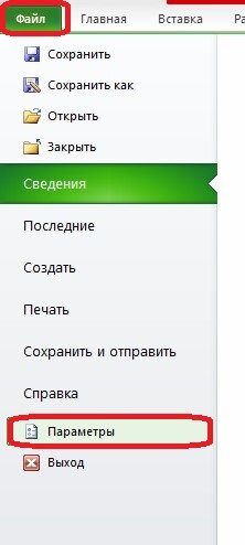 Предварительный просмотр в Excel перед печатью документов